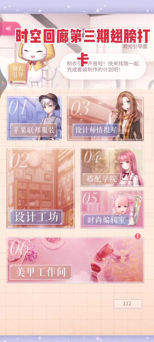 闪耀暖暖挑战关卡3-3攻略,资源管理的艺术