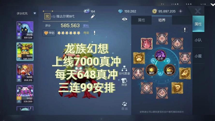 龙族幻想PVP怎么连招,策略、技巧与价值最大化