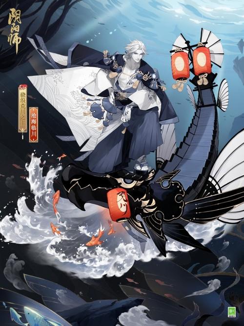 阴阳师骁浪荒川之主,技能揭秘与战斗风采