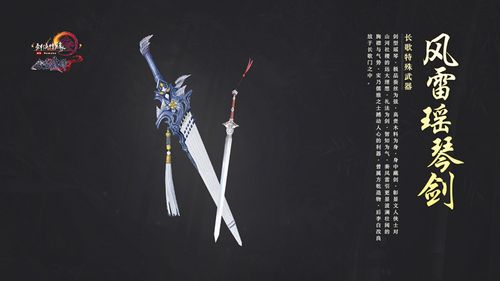 龙族幻想武器特效全解析,资源管理、高效利用与最大化价值