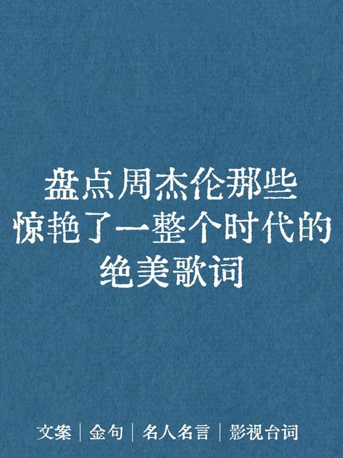 此去必经年,荒野寒暑换红颜究竟是哪首歌的绝美歌词?