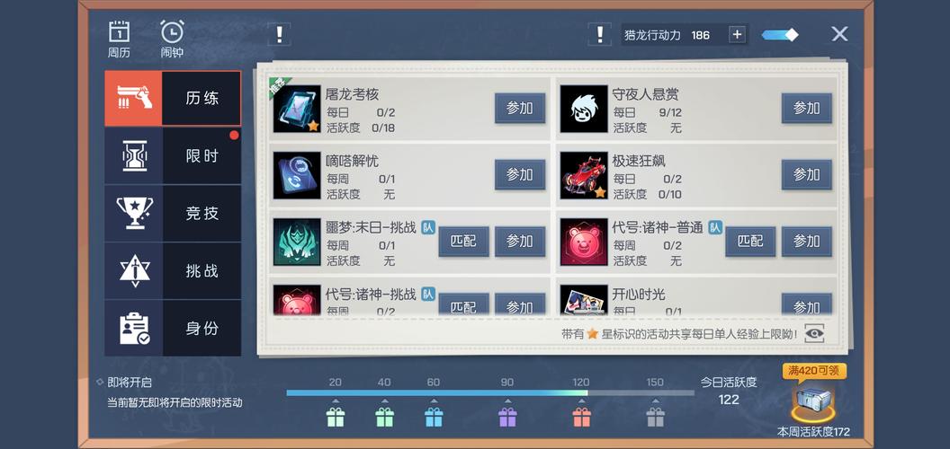龙族幻想怎么组队踢人,资源管理、技巧与策略