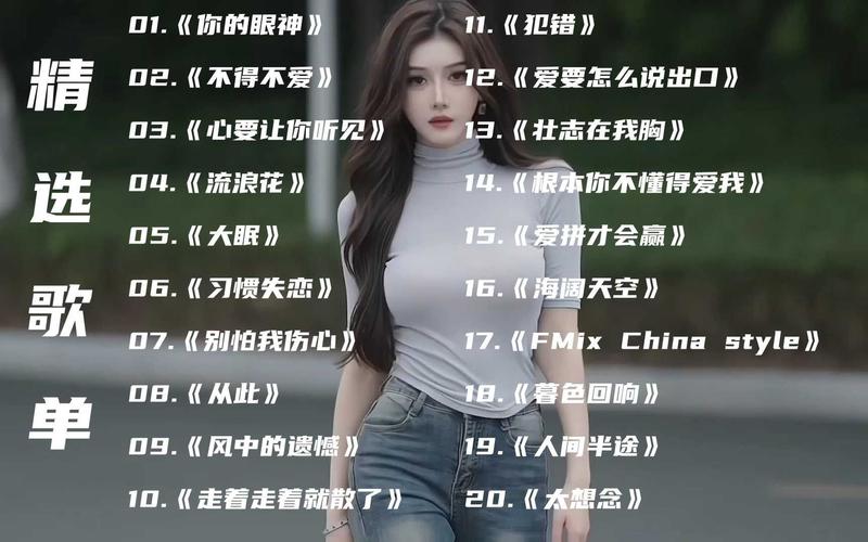 有点拽有点乖,是哪首歌的魔力旋律?