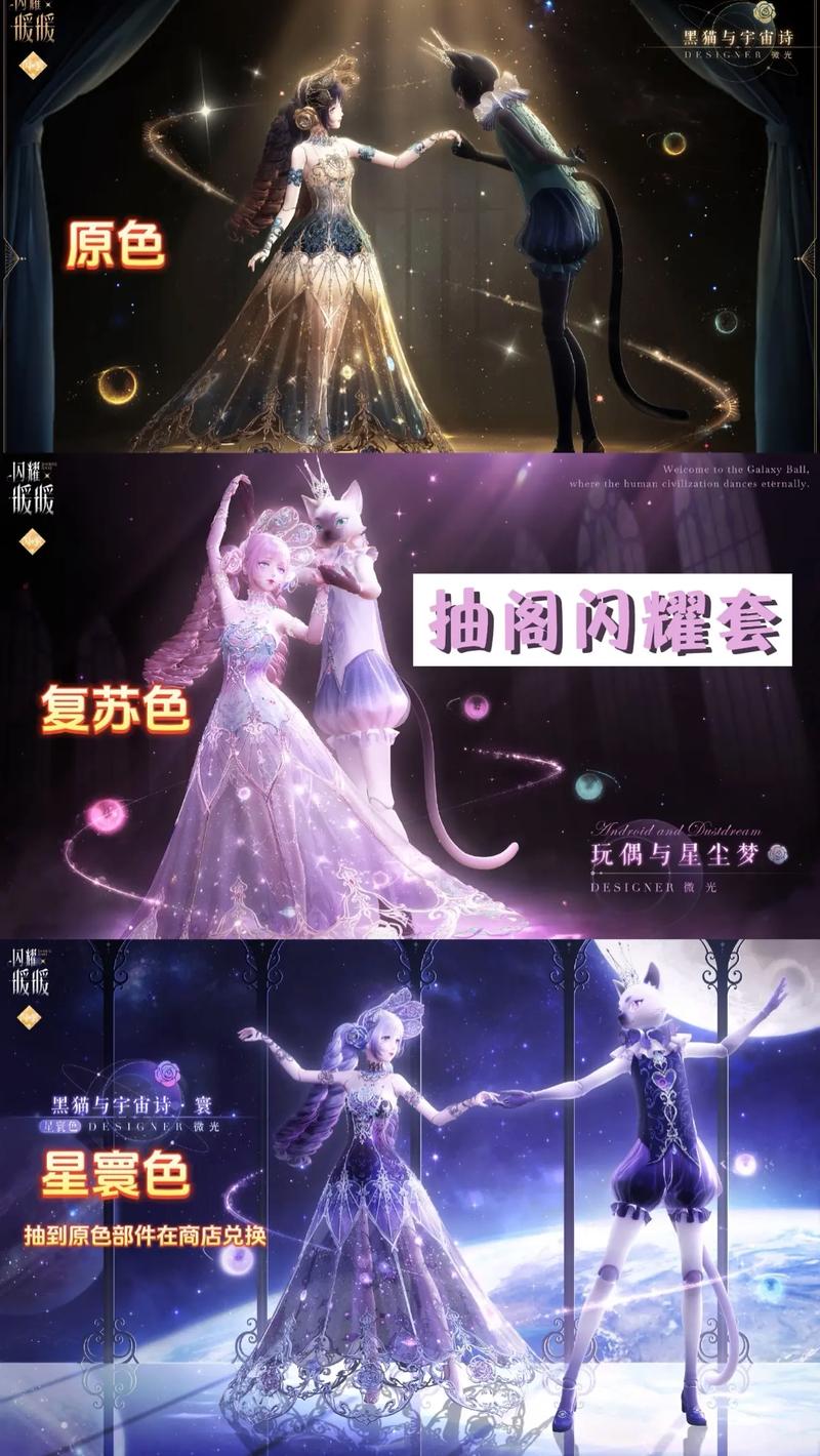 闪耀暖暖升星秘籍,解锁你的搭配之力