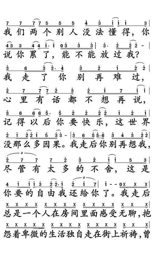 我走后你别再想我什么歌,在资源管理中的智慧运用