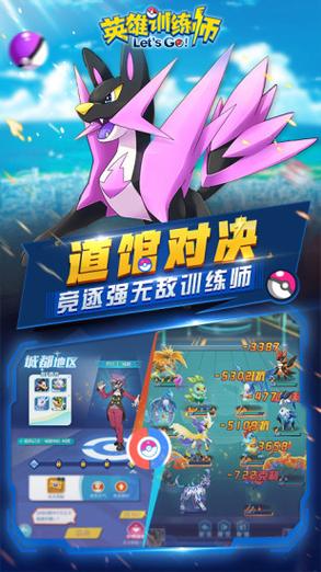 英雄训练师哪个英雄厉害,资源管理中的关键角色