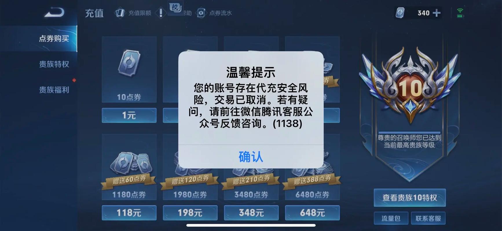 揭秘QQ王者账号实力,参与活动赢取豪华大奖!