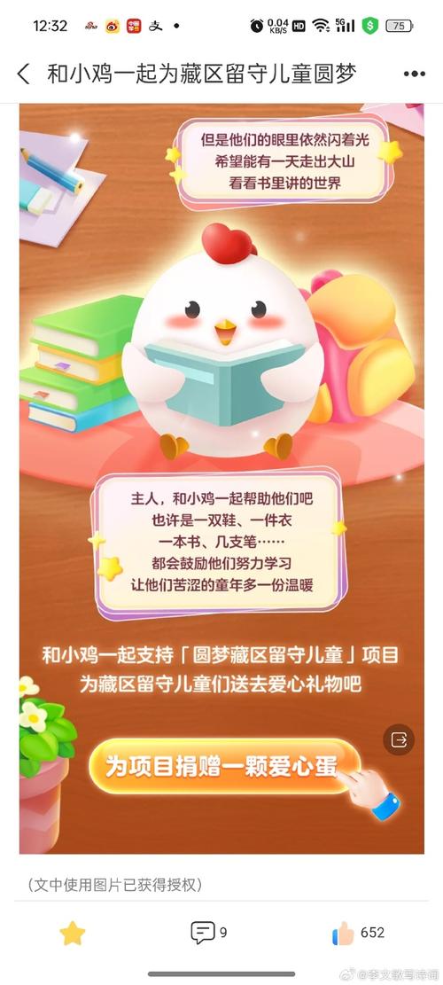 小鸡宝宝助力阅读梦,一对一帮扶困境儿童读书计划