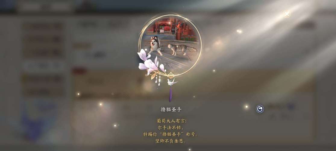 天涯明月刀手游猫之友隐藏彩蛋攻略,地图与剧情全解析