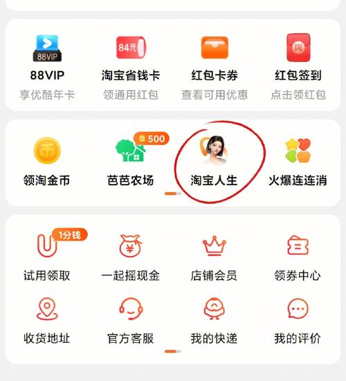 淘宝人生成就如何看?开荒/零氪/速通新手保姆级攻略