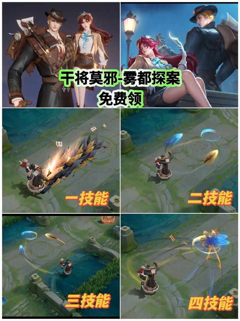干将莫邪传说级FMVP皮肤叫什么名字呢?隐藏彩蛋攻略