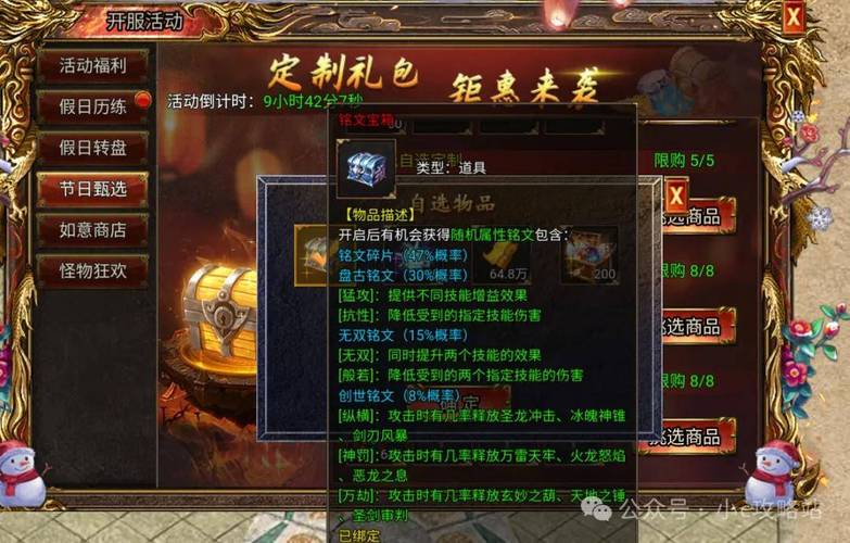 有多少种铭文可供玩家进修?深度测评+攻略
