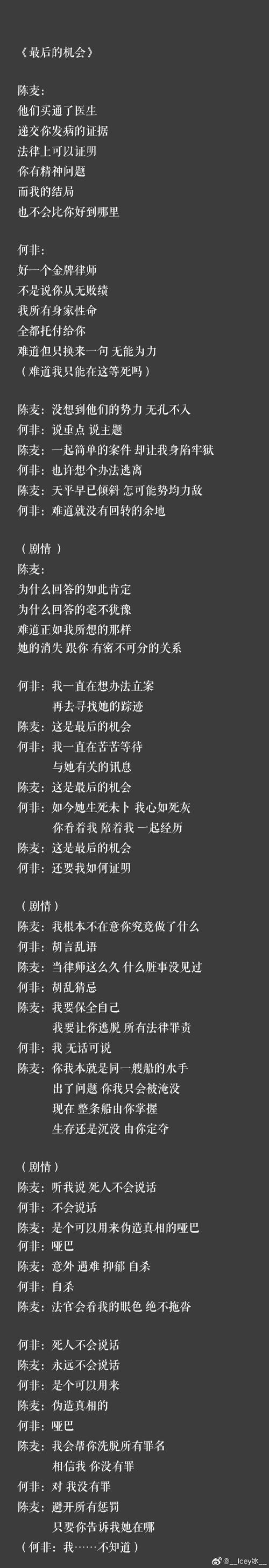 从前的我失去了太多现在的我为自己而活是什么歌?深度解析与攻略