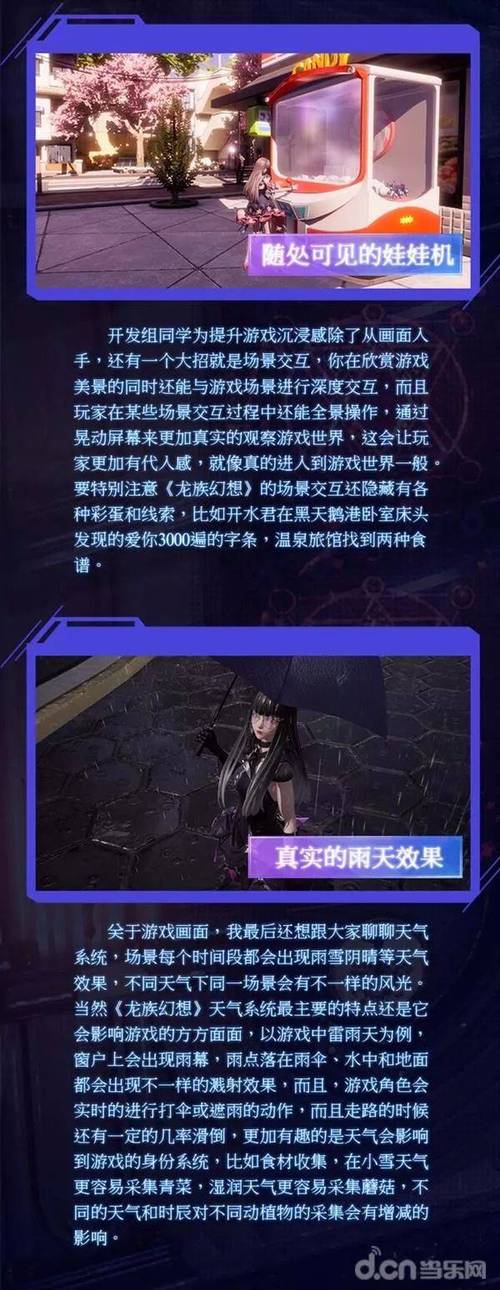 龙族幻想赛车怎么玩,地图/剧情隐藏彩蛋攻略
