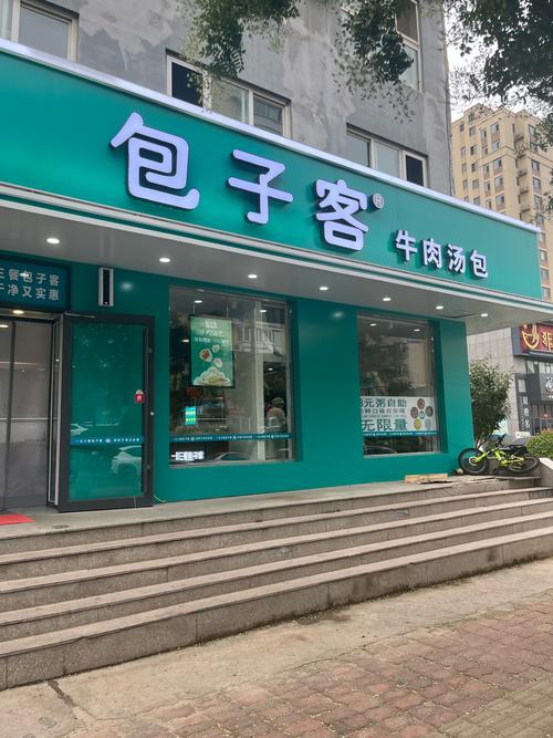 仙踪林 limited 包子铺怎么样?Welcome 仙踪林 limited 包子铺特色与优势大揭秘
