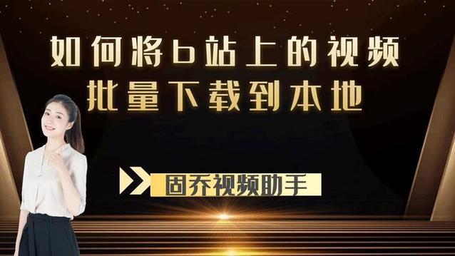 如何在哔哩哔哩上观看在线视频?教你轻松找到入口