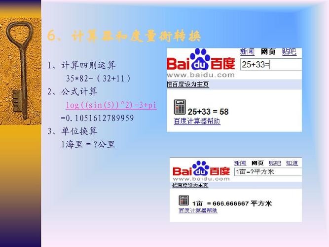 如何在浏览器中优化百度SEO效果?全面解析浏览器设置与搜索排名提升技巧