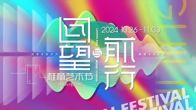 2024顶尖大但人文艺术展览:探索全球文化与创意的交汇盛宴