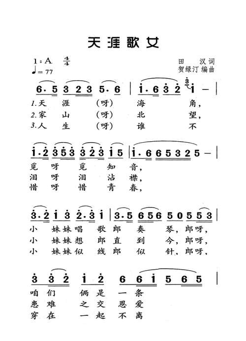 大妹妹大门上浪三浪是什么歌,深度解析与文化探寻