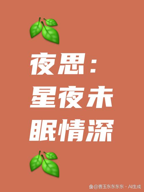 抖音热门歌曲背后的资源管理艺术,以有多少失眠的夜在那冰冷的床为例