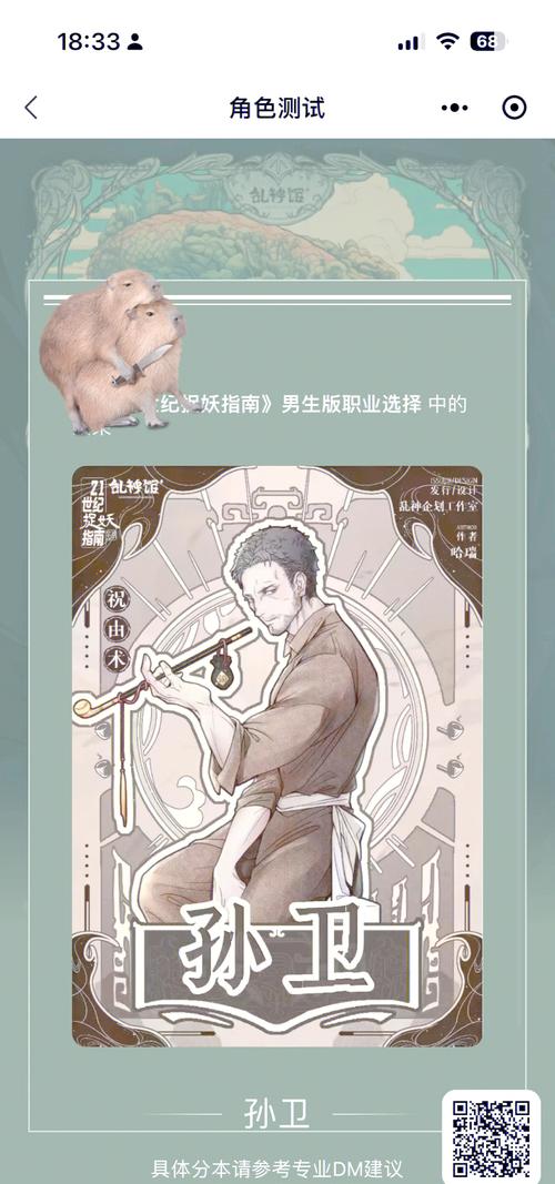 一起来捉妖体验服大揭秘,新版本更新亮点纷呈