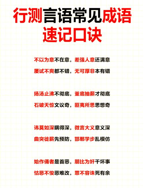 成语招贤记295关通关秘籍,解锁智慧之门