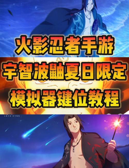 宇智波鼬的兴趣是什么,深度解析与实战攻略