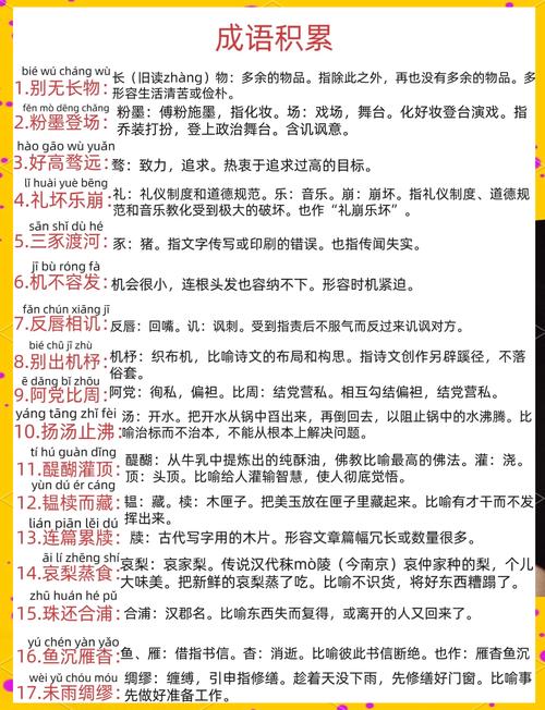成语招贤记269关通关秘籍，解锁智慧与趣味的双重挑战