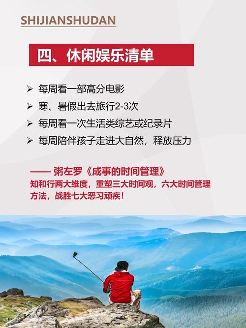 抖音时间规划局是一款功能丰富的时间管理与事件提醒应用,它能够帮助用户更好地规划和利用时间,提升生活与工作的效率。以下是关于如何下载抖音时间规划局app的详细步骤及介绍