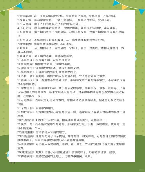 成语招贤记246关通关秘籍,智慧与策略的碰撞
