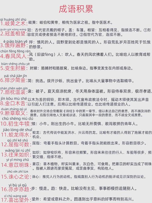 成语招贤记241关怎么过,策略、资源管理与价值最大化