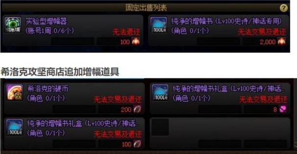 普雷攻坚商店有什么?全面解析与高效利用策略