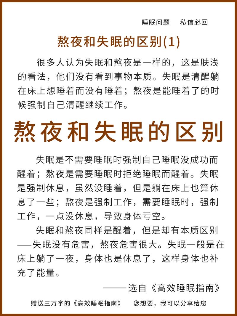抖音热门歌曲深度解析,我的失眠开始于每天和你说晚安