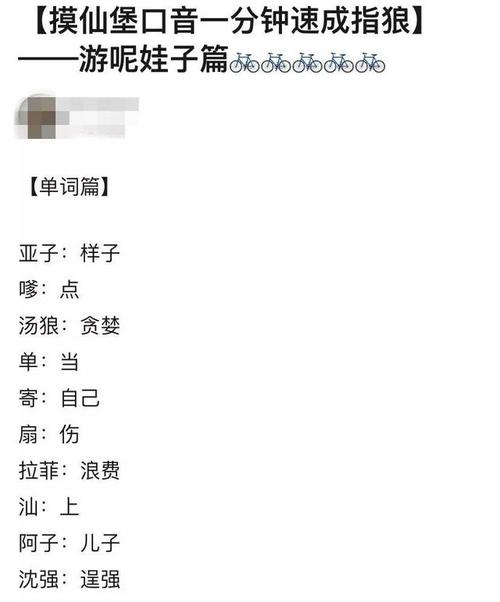 游呢娃子什么意思,一段网络热梗的解读