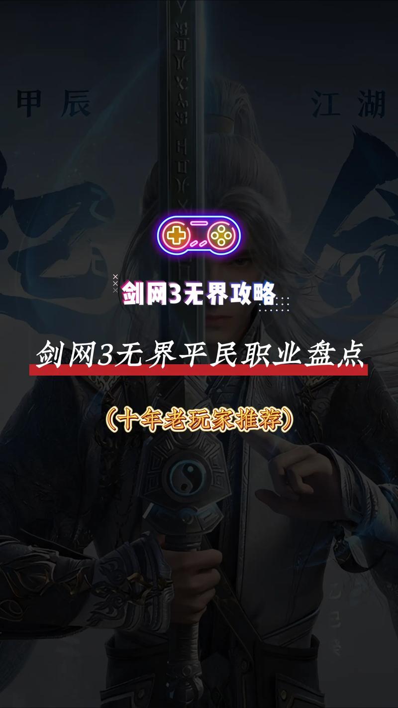 剑网3指尖江湖,副本中的职业强者解析