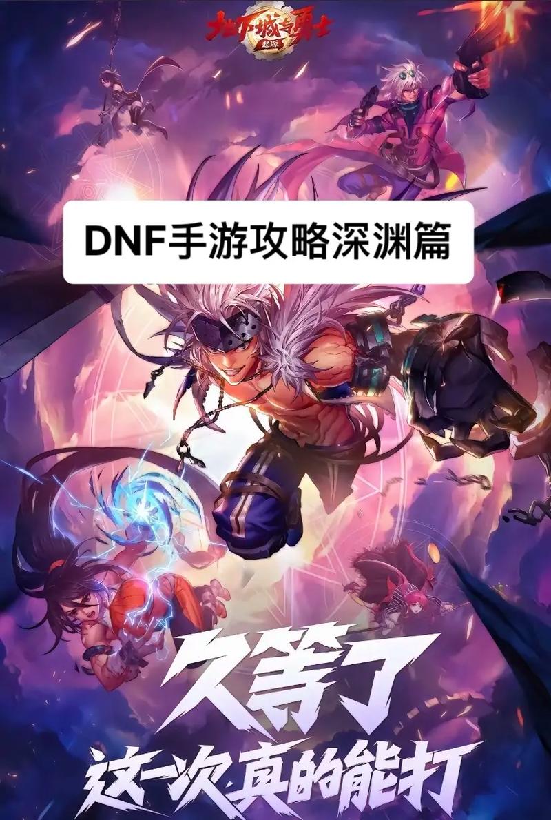 在探讨跨界一件深渊之鳞系列武器所需传说灵魂的数量时，我们首先需要明确地下城与勇士（DNF）这款游戏中跨界系统的基本规则和深渊之鳞系列武器的特性。以下是对这一问题的详细分析