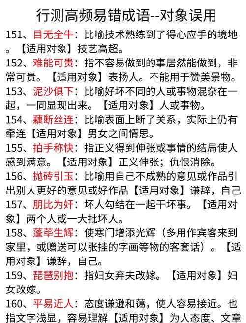 成语招贤记233关深度解析,策略、误区与开发者洞见