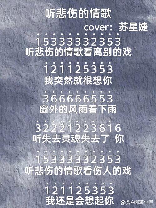抖音热门歌曲解析,大地的悲伤