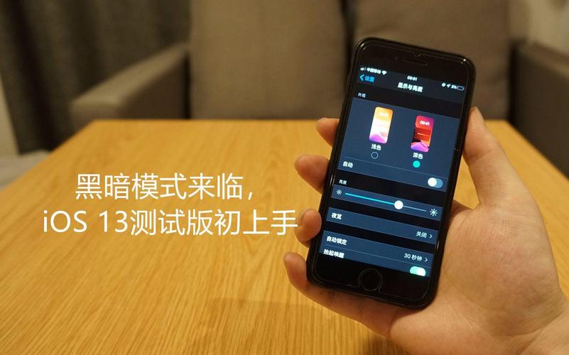 iOS 13黑暗模式怎么开,演变史专题