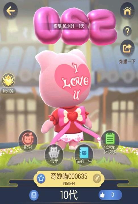 一起来捉妖520猫基因配方,预见玩法革命的未来