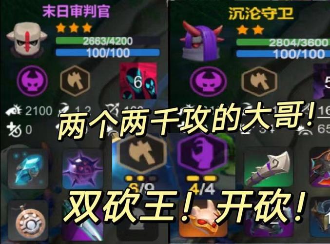 多多自走棋末日审判官值得升星吗?深度解析与策略建议