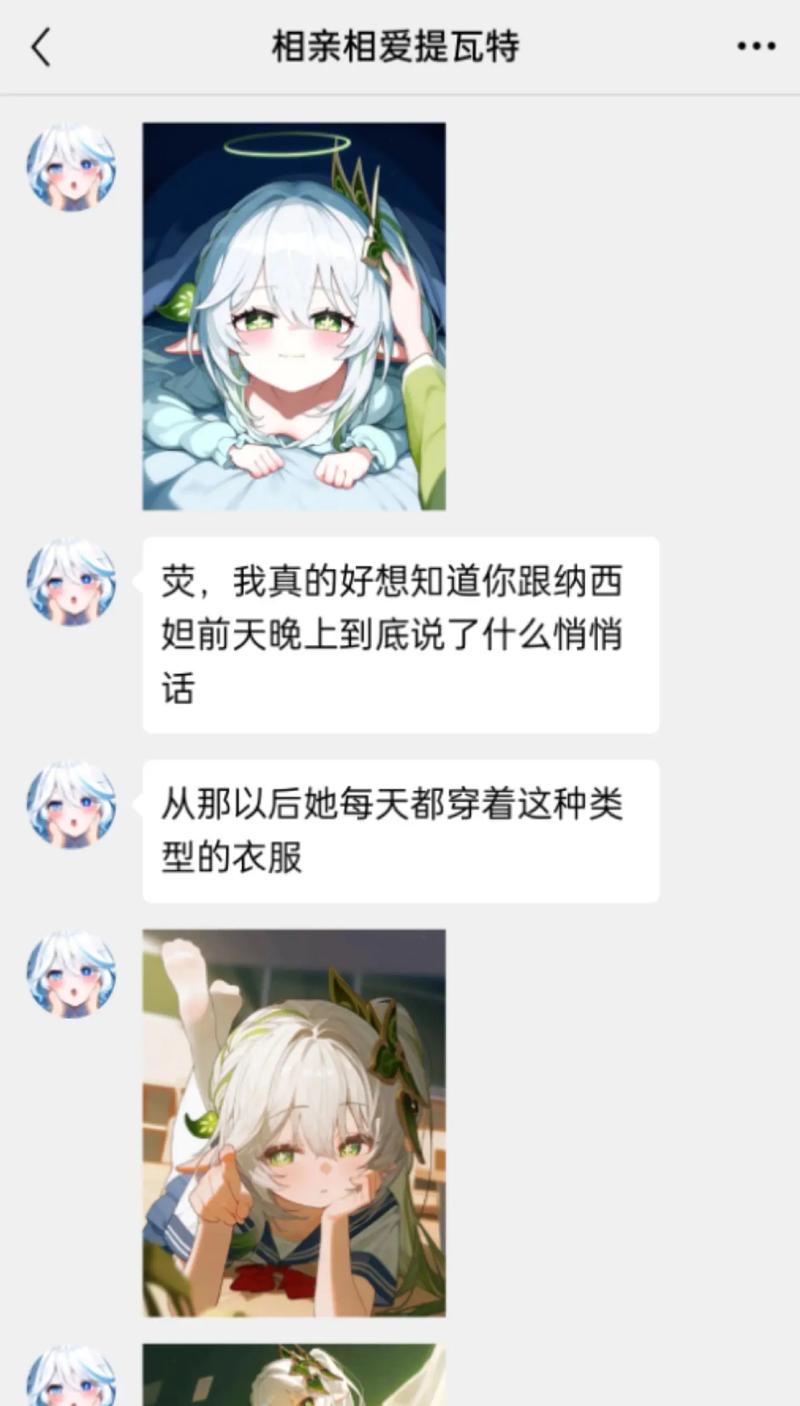 震惊纳西妲为何深夜自慰?是道德的沦丧还是人性的扭曲?
