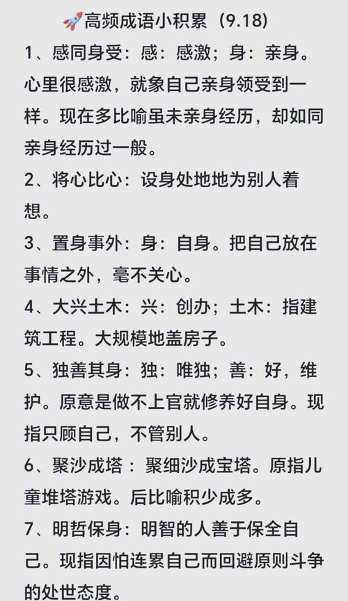 成语招贤记169关全攻略,解锁智慧,挑战成语巅峰