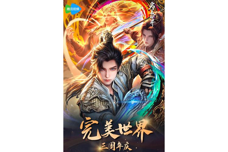 完美世界游戏公测,4月盛启新篇章