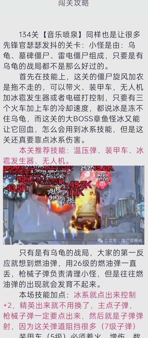 成语招贤记第134关怎么过,全面攻略指南