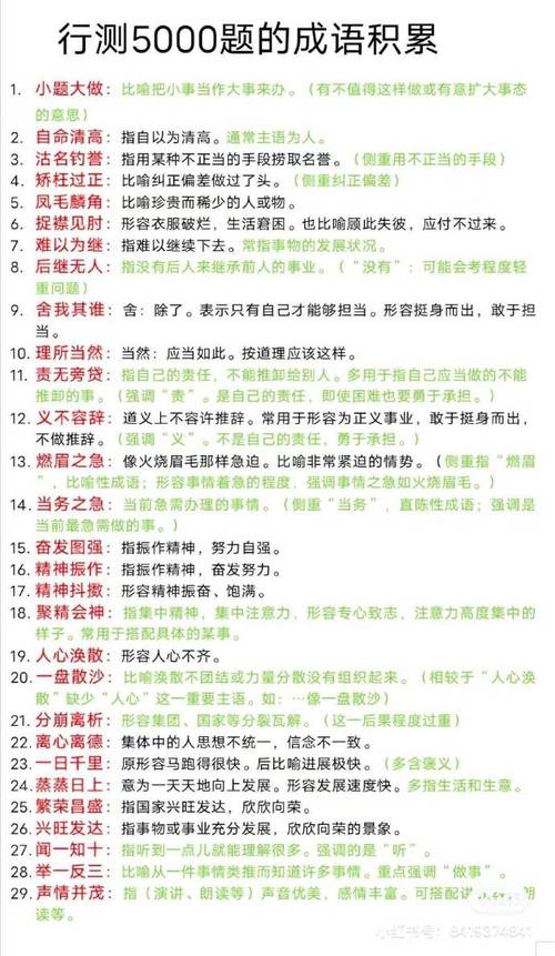 成语招贤记第130关深度解析，策略与智慧的较量