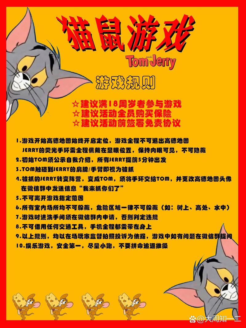 猫和老鼠手游通行证怎么升级,深度解析与实战攻略
