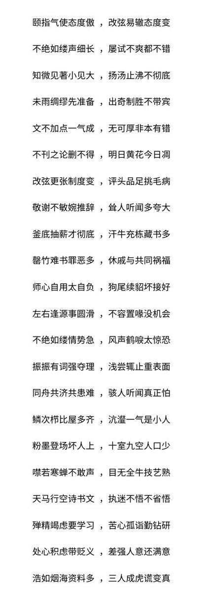 成语招贤记第119关通关秘籍,解锁智慧之门