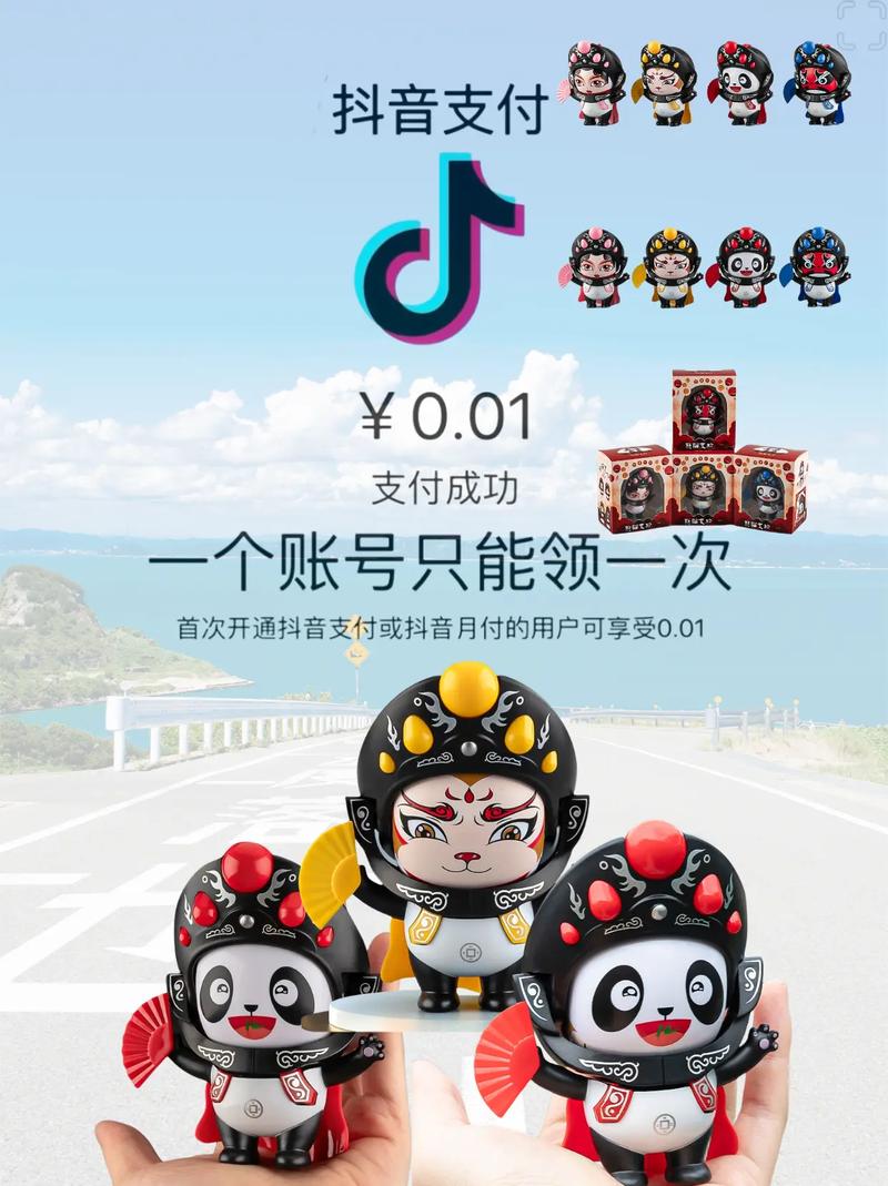 抖音熊猫特效怎么拍,解锁创意新玩法与深度剧情探索