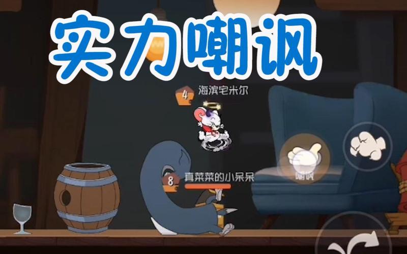 猫和老鼠手游黄金钥匙赛怎么玩,资源管理策略与技巧